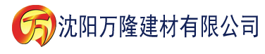 沈阳秋霞电影院经典影院建材有限公司_沈阳轻质石膏厂家抹灰_沈阳石膏自流平生产厂家_沈阳砌筑砂浆厂家